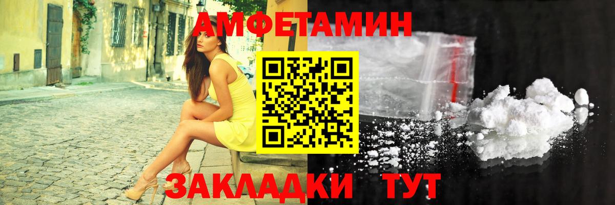 Амфетамин VHQ  Вход с VPN  АМФ  Лосино-Петровский 