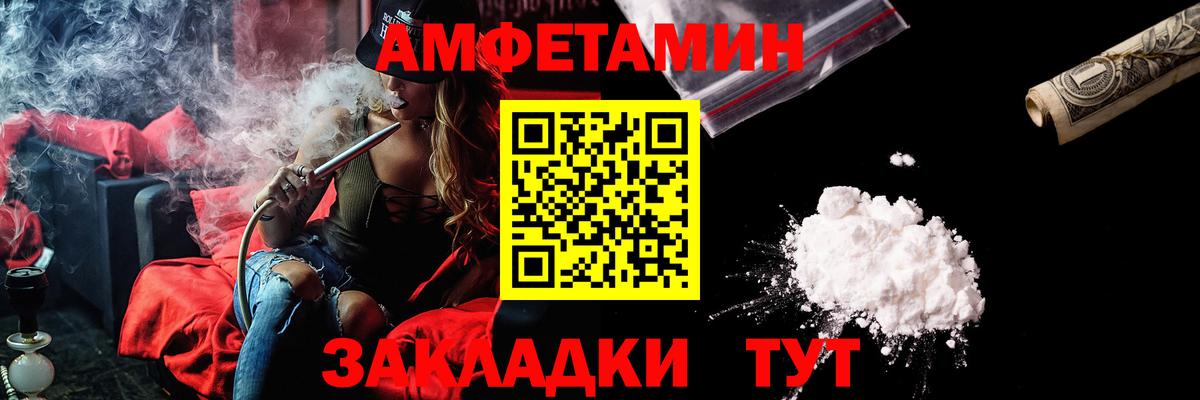 АМФЕТАМИН Premium Лосино-Петровский
