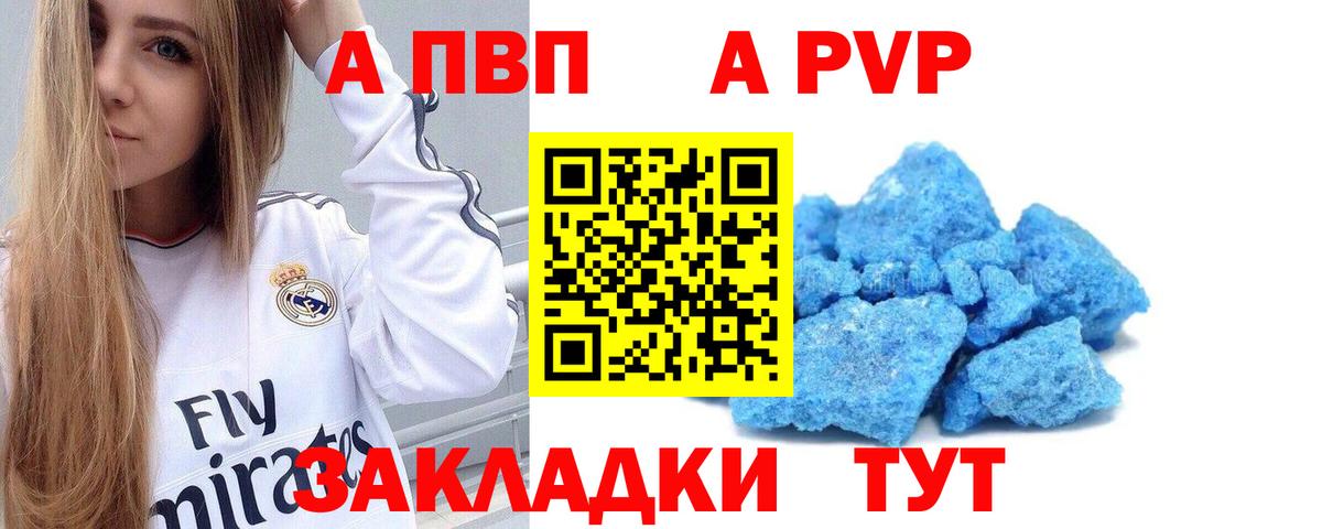 Альфа ПВП мука  Alpha PVP СК КРИС  даркнет сайт  Вход с VPN  А ПВП VHQ  Лосино-Петровский 