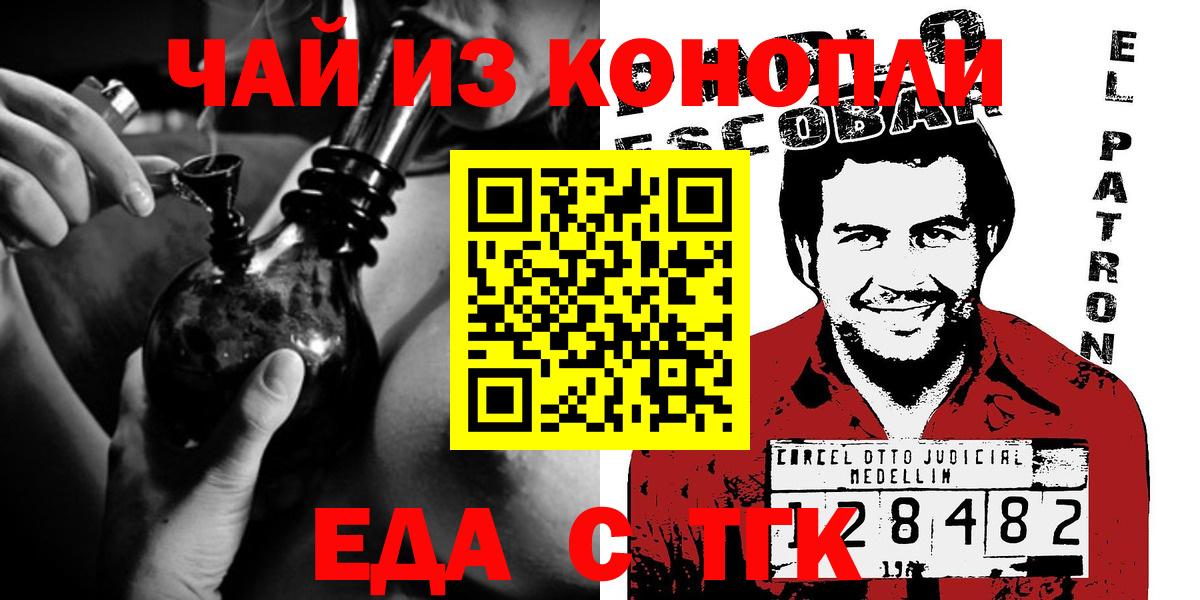 Лосино-Петровский  Печенье с ТГК конопля  Вход с VPN 