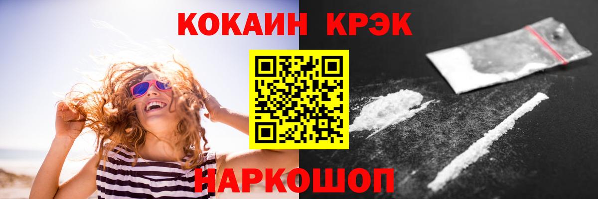 COCAIN Перу Лосино-Петровский