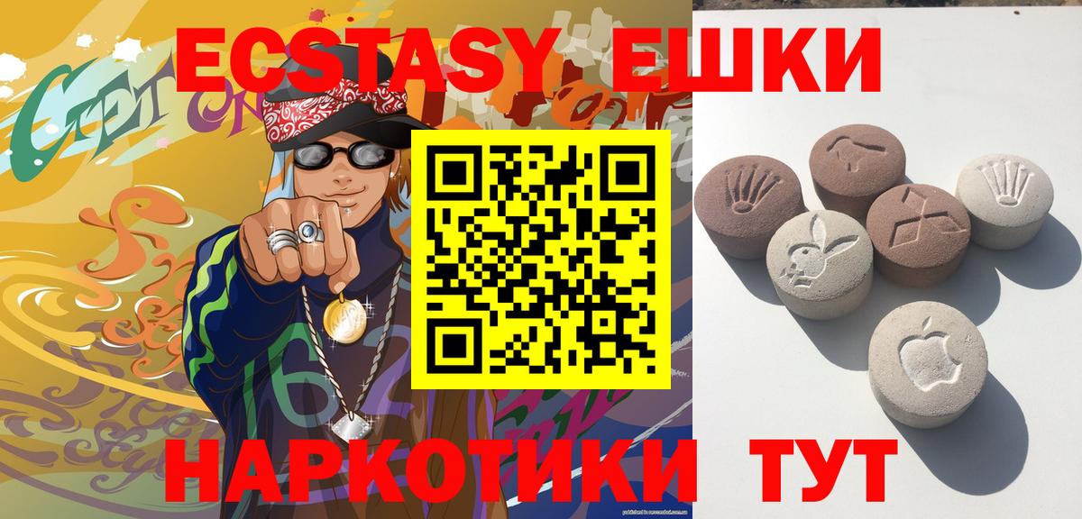ЭКСТАЗИ 280 MDMA  Ecstasy 280мг  Вход с VPN  Лосино-Петровский 