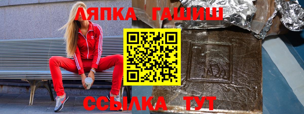 ГАШ Premium  Гашиш индика сатива  магазин  наркотиков  Лосино-Петровский  Вход с VPN 