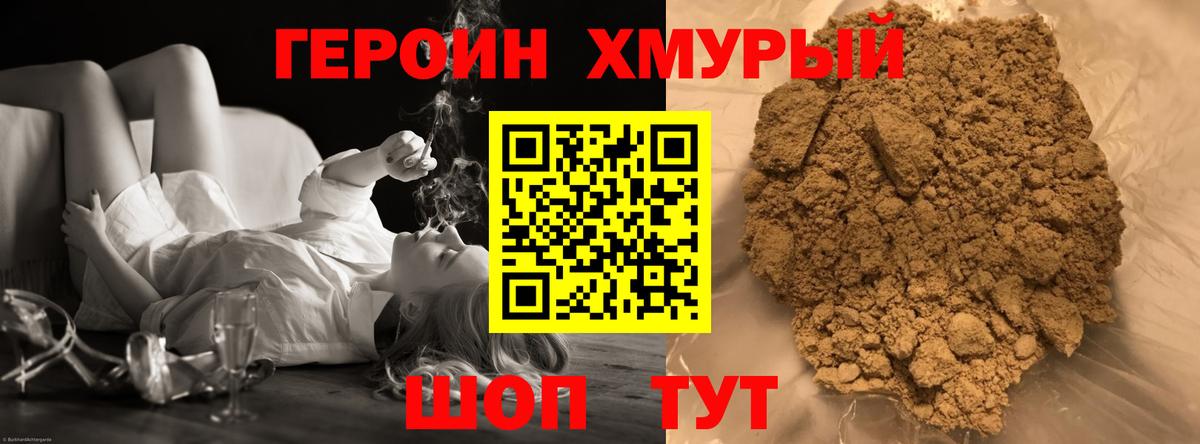 Лосино-Петровский  ГЕРОИН герыч  Вход с VPN 