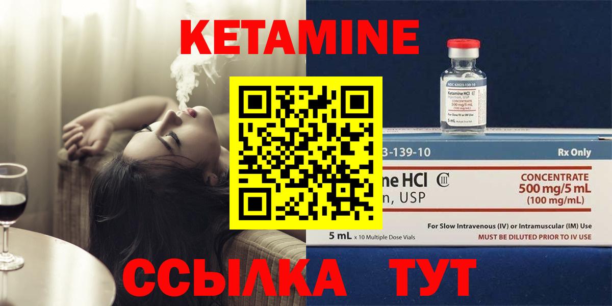 Кетамин ketamine  Вход с VPN  Лосино-Петровский 
