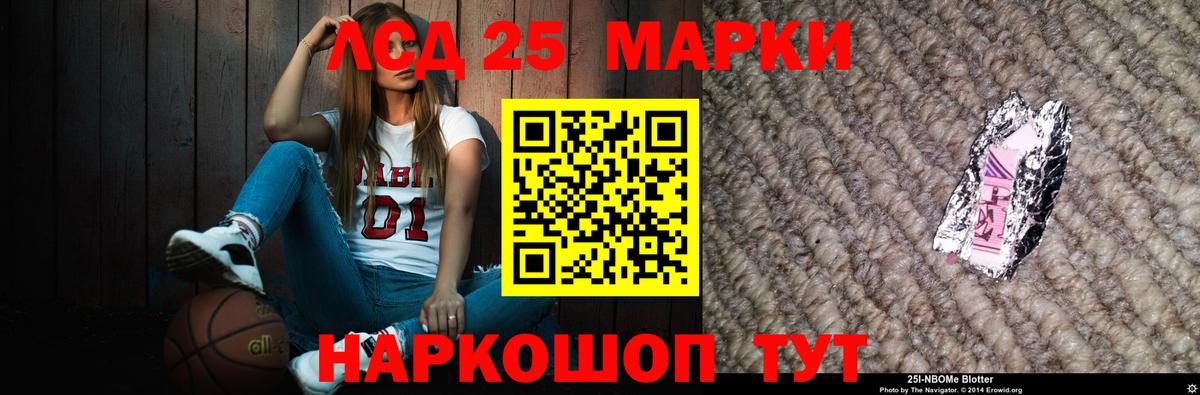 Лсд 25 экстази кислота  ЛСД экстази  Вход с VPN  Лосино-Петровский  LSD-25 экстази кислота 