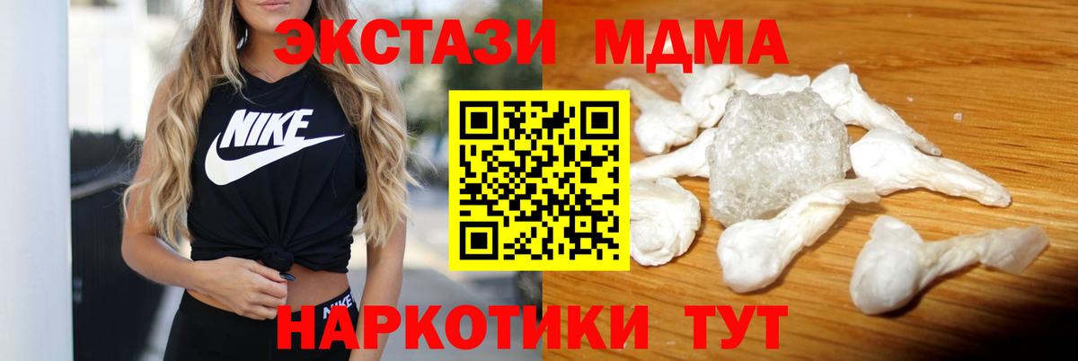 Лосино-Петровский  MDMA Molly  MDMA  Вход с VPN 