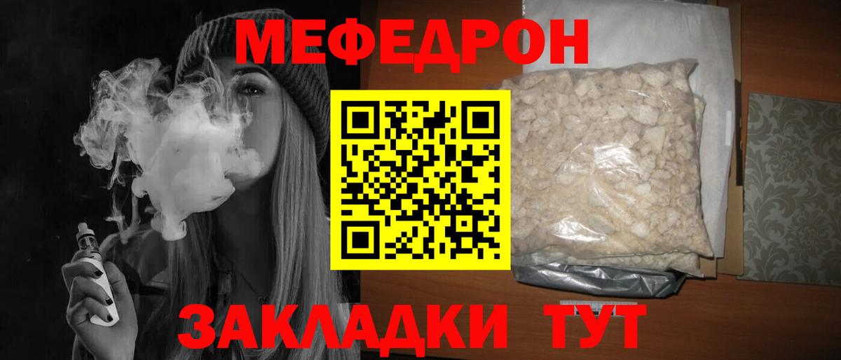 Лосино-Петровский  Меф  Меф mephedrone  Вход с VPN  Меф мяу мяу 