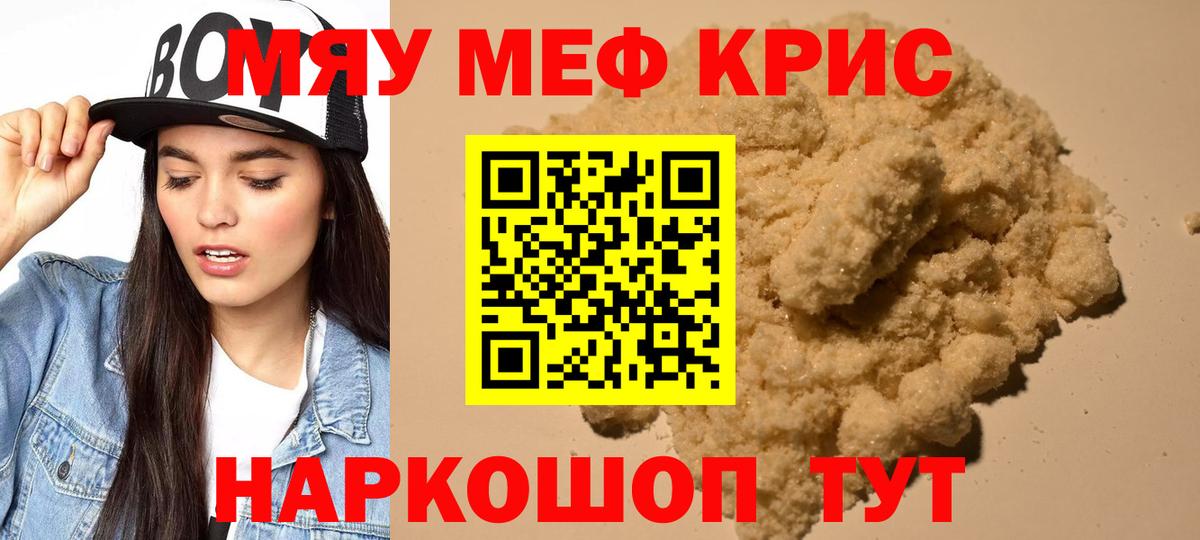 Меф мяу мяу  Лосино-Петровский