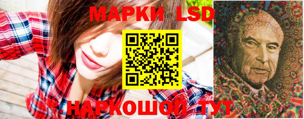Марки NBOMe 1500мкг Лосино-Петровский