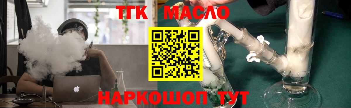 ТГК жижа  Вход с VPN  Лосино-Петровский 